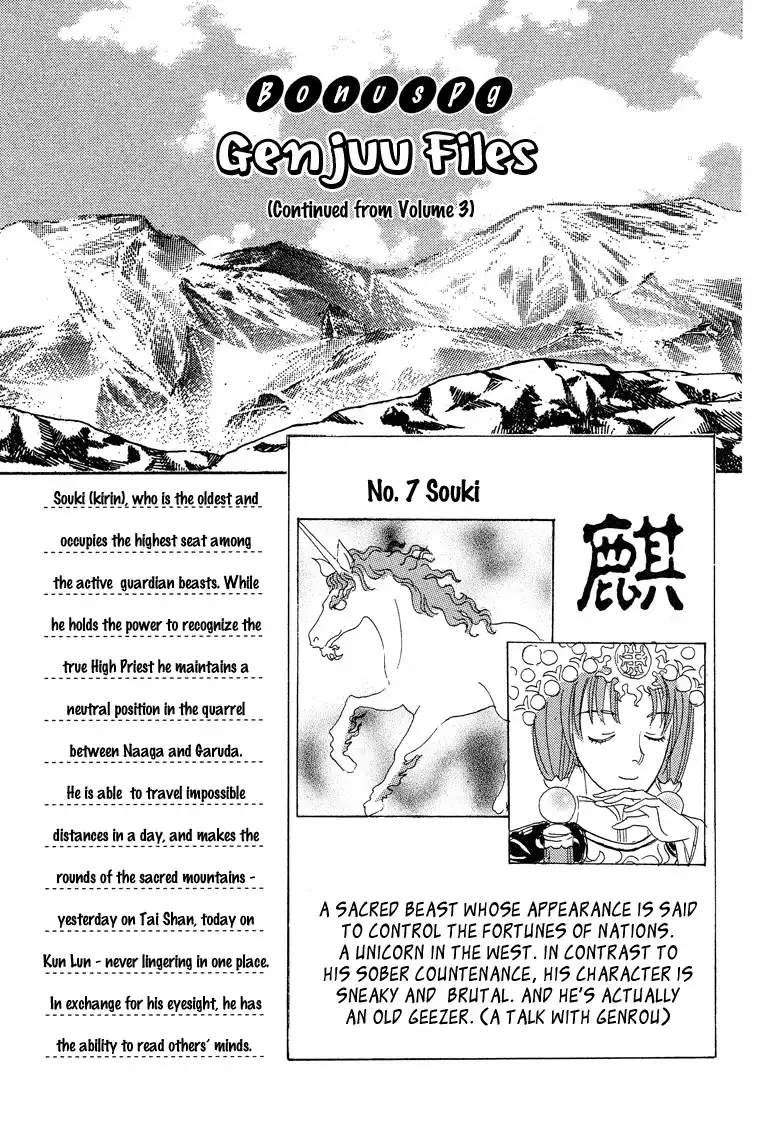 Genju no Seiza Chapter 16 46